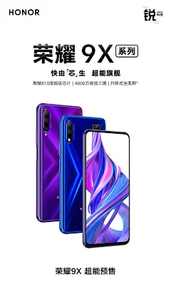 华为手机广告海报设计#科技感
