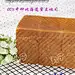 如何做100%中种牛奶北海道土司的做法（烘培菜谱）