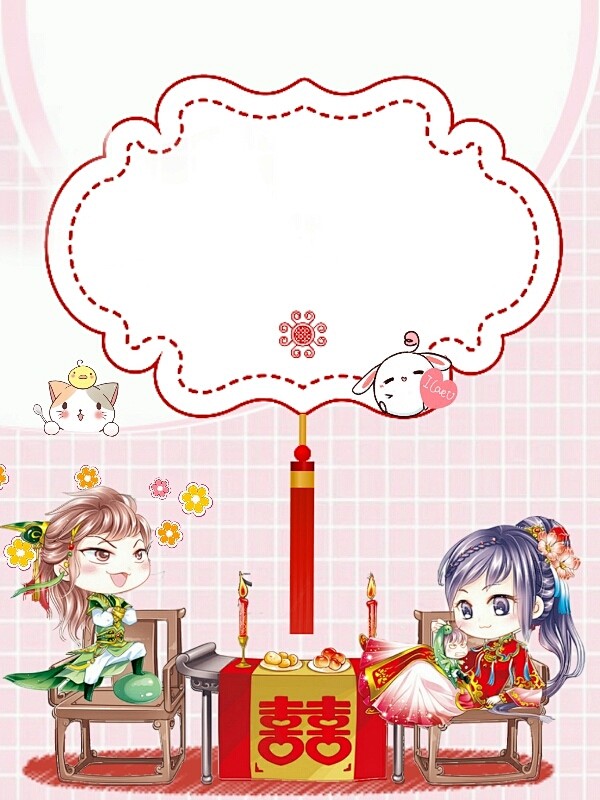 Q版封面底图