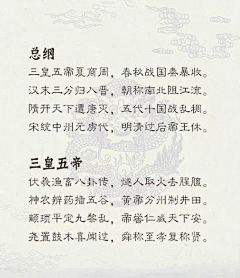 疯城、漫步轻摇采集到华夏古韵