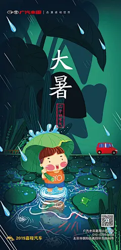 大暑有三候：“一候腐草为萤；二候土润溽暑；三候大雨时行”。.jpg