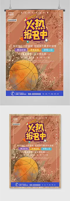 校园篮球社团招新宣传海报