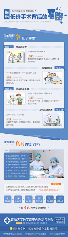 啊老五采集到治疗-医院