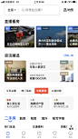 B 贝壳找房；内容布局；选项卡01