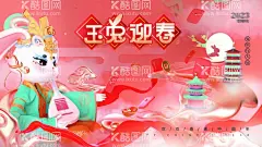 兔年贺岁   - 源文件下载【酷图网】兔年贺岁,兔年吉祥,兔年大吉,兔年海报,创意兔年,金兔贺岁,兔年封面,2023艺术字,兔年艺术字,兔年毛笔字,兔年书法,兔年年画,创意兔子,兔,兔年封套,兔年春节,兔年新年,2023年,兔年贺卡,兔年新春,春节,新年,2023,兔年字体,兔年主题,兔年素材,兔年台历封面,兔年日历,