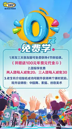 培训中心招生海报-源文件-志设网-zs9.com