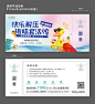 套鸭活动券-志设网-zs9.com