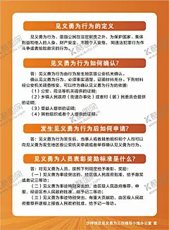 见义勇为 【酷图网】导见义勇为,弘扬传统美德,见义勇为海报,无私奉献,志愿者,团结友爱,助人为乐,救治绿色通道,医院展板,医院见义勇为,青春志愿者,志愿者海报,志愿者活动,做志愿者,志愿者宣传画,志愿者招募,志愿者宣传,志愿者行动,爱心传递