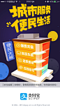 启动页_支付宝