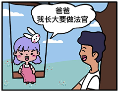 期七2022采集到条漫系列