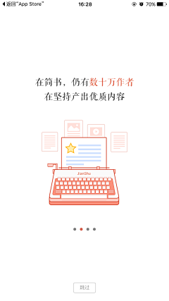 silmsilm采集到APP—引导页