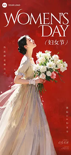 三八妇女节节日祝福优雅感全屏竖版海报AIGC