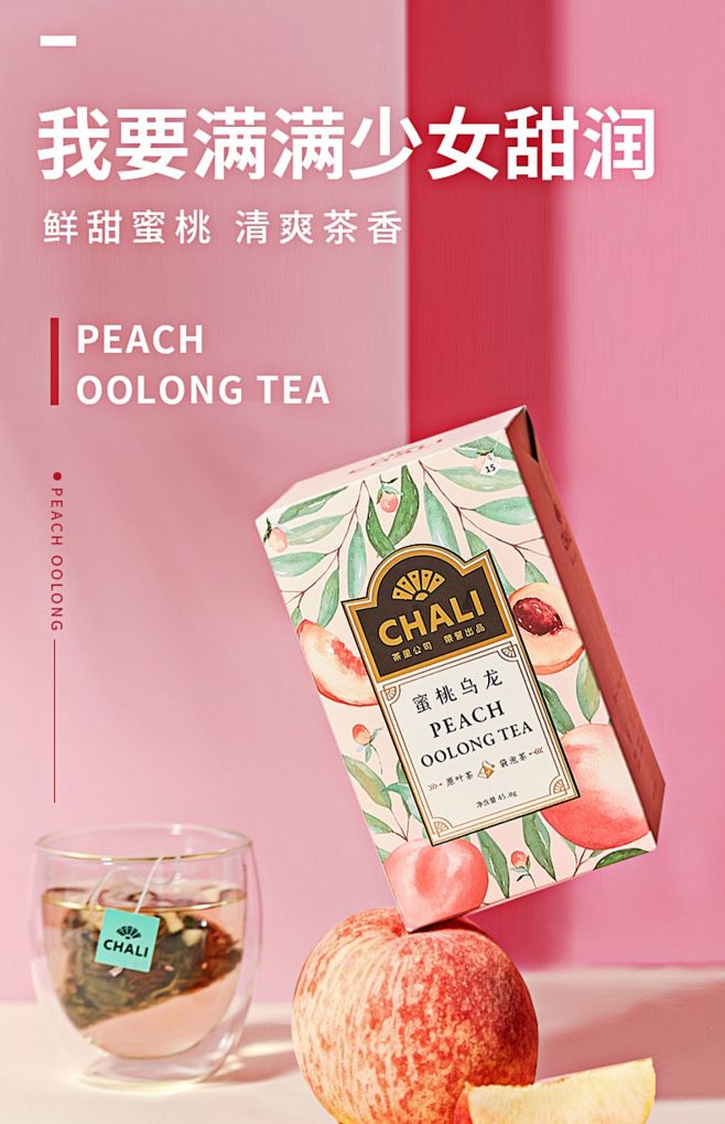 ChaLi茶里 蜜桃乌龙茶袋泡茶水果茶果...