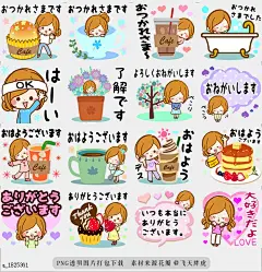 line贴图表情包成人的漂亮贴纸|The pretty sticker faintly for adult. 这是方便徒手绘图的贴纸，它易于用于成人的平静色彩的日常生活，|This is a sticker of the convenient freehand drawing which it is easy to use for the daily life of calm color for adults.@飞天胖虎