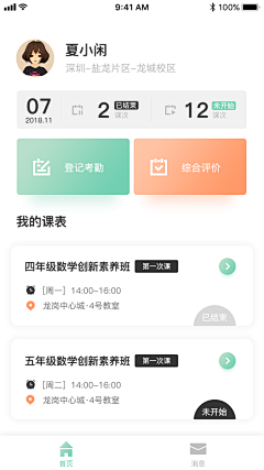 上树的碎花猪采集到APP-个人中心/我的