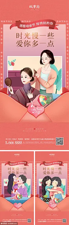 源文件下载 母亲节 母女 父女 温馨 花 插画 手绘 信封 母亲节 母女 父女 温馨 花 插画 手绘 信封