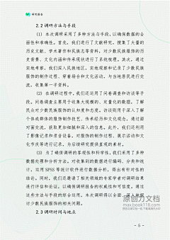 寅孟月采集到1