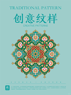 讲理大师采集到中式纹理
