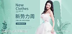 新势力周婚纱电商海报-源文件-志设网-zs9.com