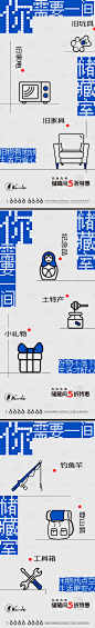 储藏间价值点系列-源文件