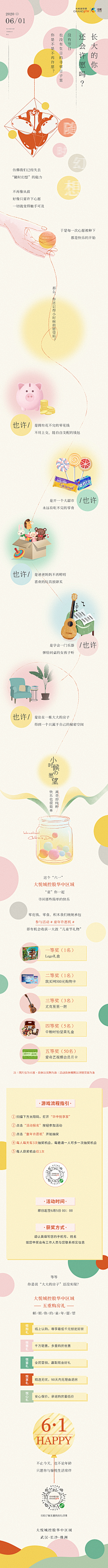 林中的小憩采集到H5