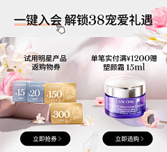 佑佑佑小溪采集到局部参考° 优惠券 活动机制区 弹窗