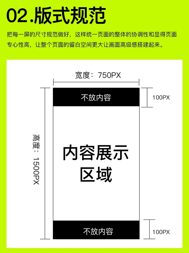 公众号排版设计 | 保姆级教程干货教你如...
