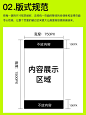 公众号排版设计 | 保姆级教程干货教你如何