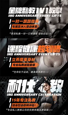 运动锻炼健身房拳击训练美团大众点评团购轮播图banner海报PS模板-淘宝网