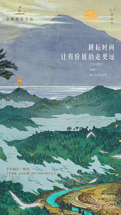 薄荷绿画心师采集到樾榕湾