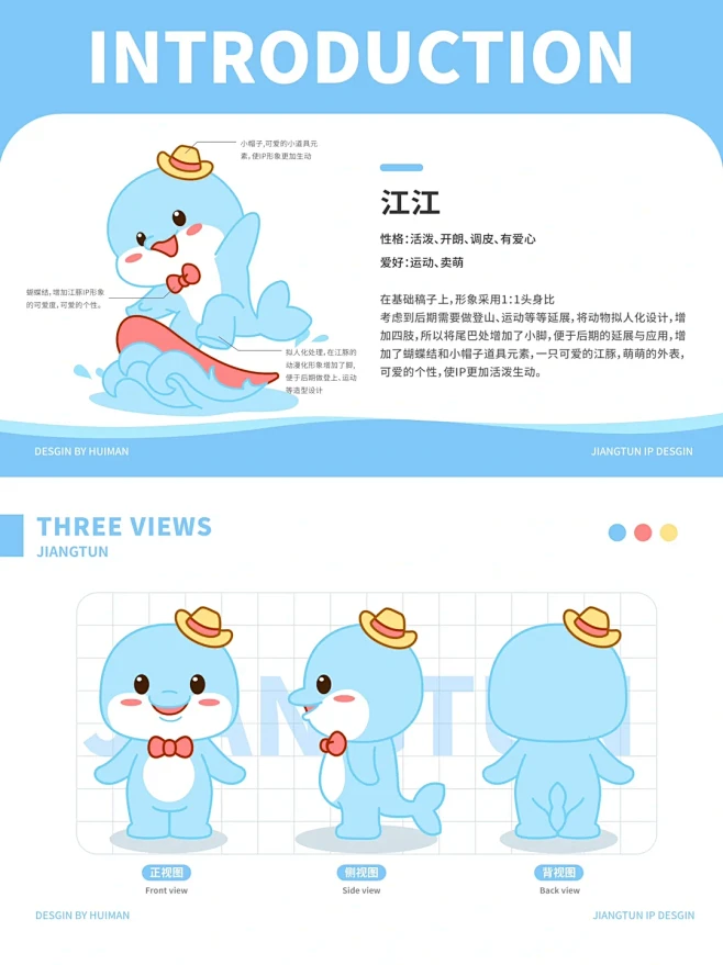 原创IP设计｜文创IP设计｜九江｜江豚IP形象 - 小红书-花瓣网