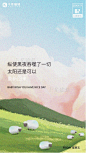 山坡噪点风日签羊群和天空绿色治愈插画手机海报图片-在线PS设计素材下载-千库编辑