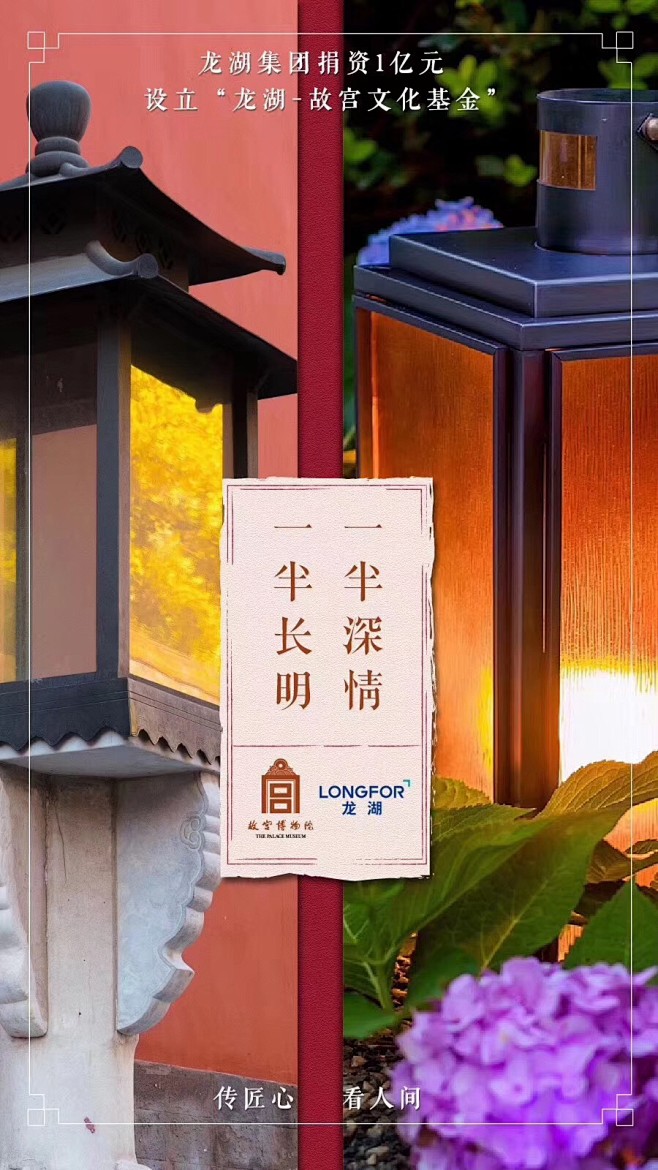 龙湖 故宫