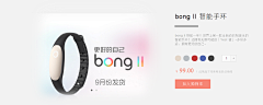 Nina-syn采集到UI / Smart Bracelet - 智能手环