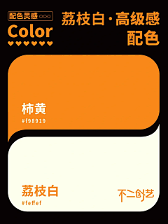 缘~言之陌采集到色彩