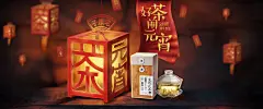 元宵节banner合集第二波