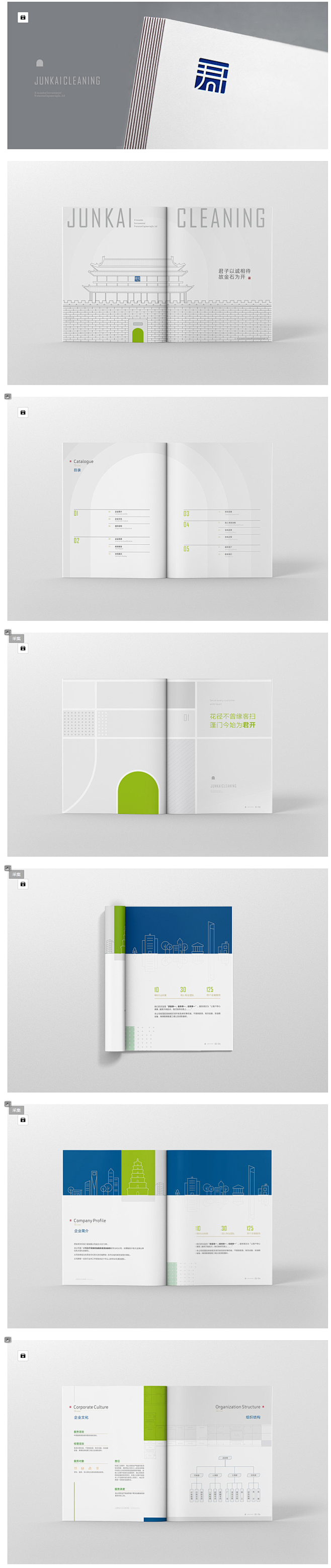 服务公司画册设计 版式和创意是画册设计的...