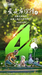 【南门网】广告 海报 数字 倒计时 保险 数字 简笔画 公园 骑单车