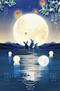 《每周优质白嫖素材》-高品质中秋节海报源文件（PSD）