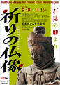 野村デザイン制作室 : 山口県にデザイン事務所を構えています。広告や美術館のグラフィックデザインなどをしています。