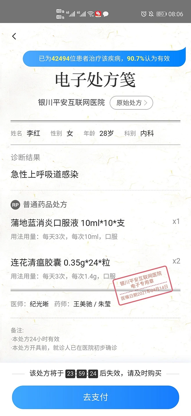 处方笺-花瓣网