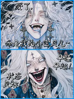 ［精神状态］已疯表情包！不太正常男友→情头