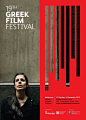 Antipodes Greek Film Festival Poster 2012: 