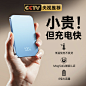 磁吸充电宝_淘宝搜索