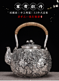 银器时代富贵牡丹烧水壶纯银手工一张打超大容量煮水壶收藏级银壶-淘宝网