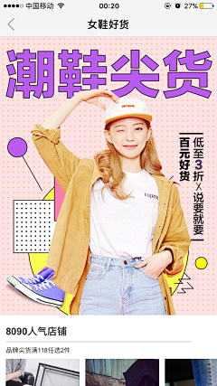 ✿zzbbggyy采集到蘑菇街