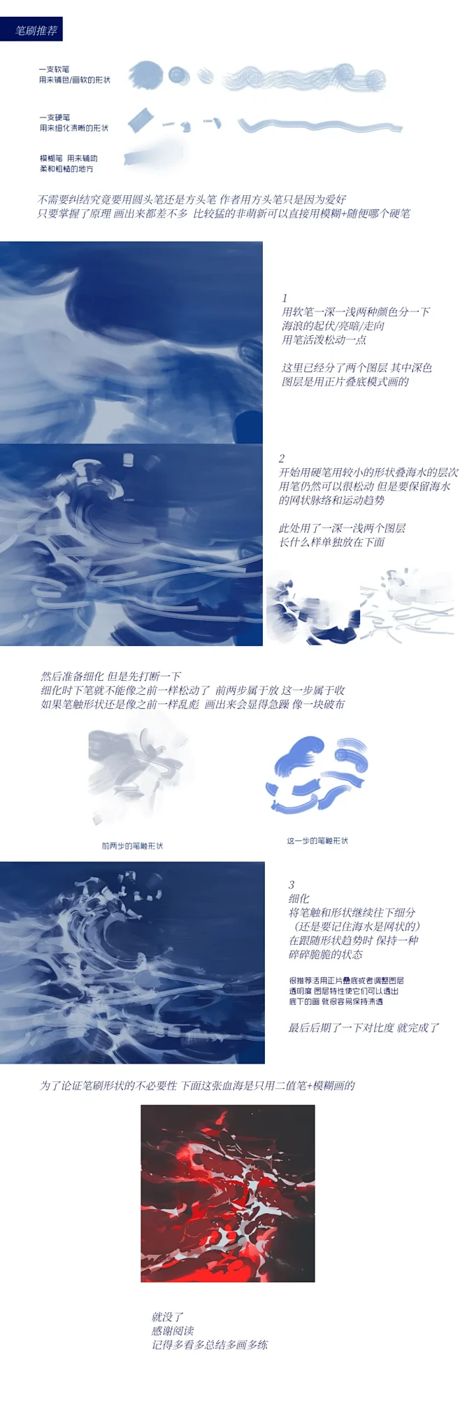 一则海水绘画教程 - 小红书