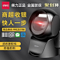 得力14963扫码枪超市收银专用支付一二维码商用扫码器农资医院社保微信支付宝手机收款盒子条码扫描平台