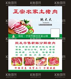 猪肉名片  - 源文件下载【酷图网】肉店名片,肉食名片,生肉名片,猪肉店名片,肉店名片设计,鲜肉店名片,肉铺名片,猪肉名片,高档名片,名片卡片,广告名片,设计广告设计,
