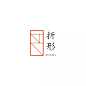 日本乾陽亮设计事务所标志Logo欣赏